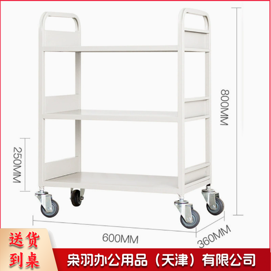 推车 档案车 图书馆小推车 书车 移动推车 （详情联系客服）两层护边【黑色】