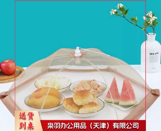 饭菜罩子防苍蝇盖菜折叠餐桌剩菜食物家用神器防尘遮伞罩(对角线约80cm)开盖5-7盘菜