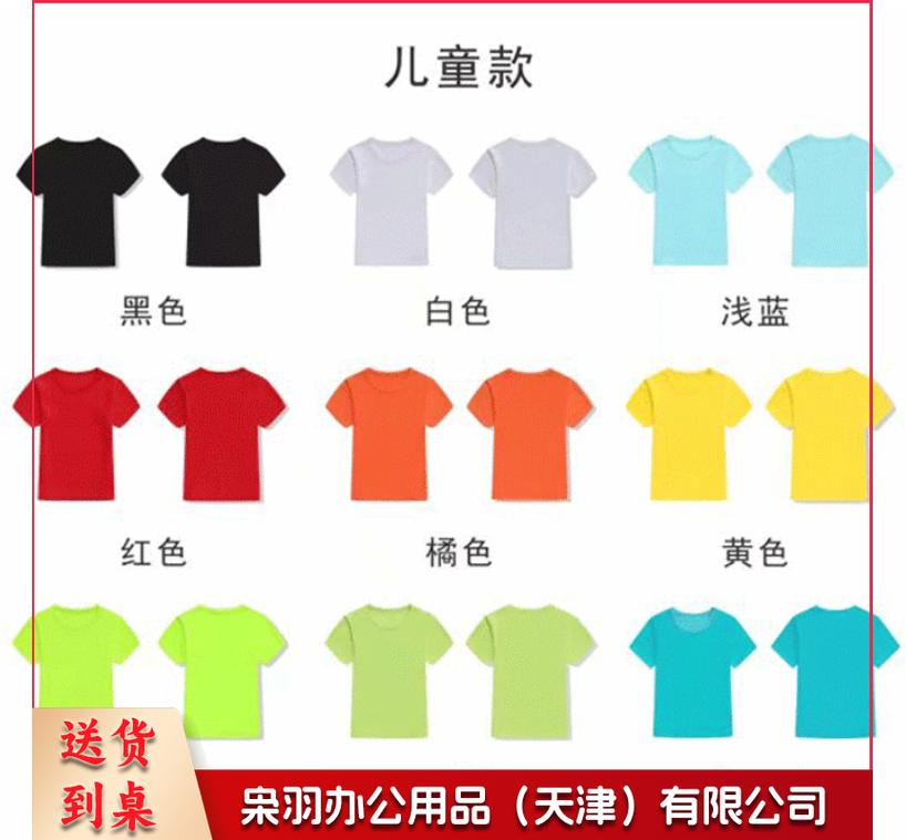 速干t恤定 制印logo马拉松跑步团圆领短袖活动广告衫工作服速干衣 儿童款-颜色备注