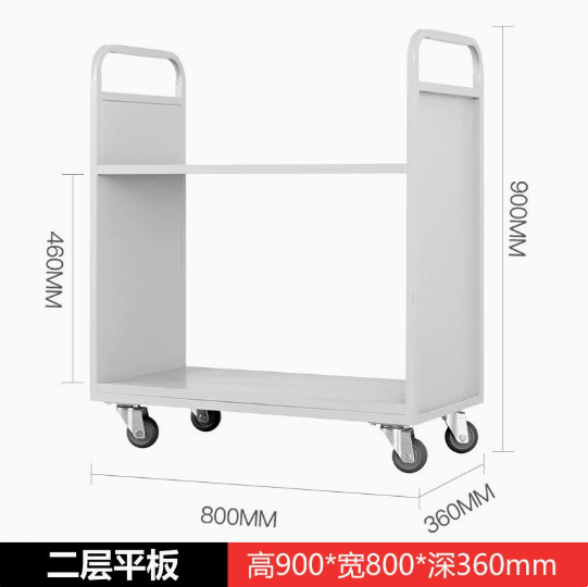 推车 档案车 图书馆小推车 书车 移动推车 （详情联系客服） 两层平板【白色】