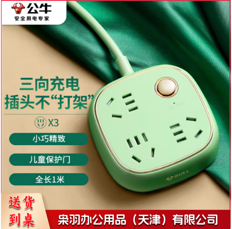 公牛(BULL)GN-R6030复古插座接线板插排 3位总控 全长1米