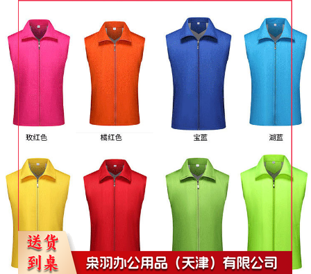菱形格双层志愿者马甲定 制印字logo工作服广告衫坎肩-颜色备注