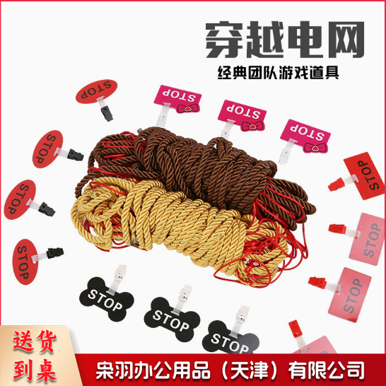 穿越电网拓展道具户外拓展道具趣味运动会道具电网道具游戏道具 仅电网绳1个
