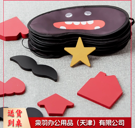 盲人摸象拓展培训器材团队团建年会游戏成人趣味运动会道具儿童  盲人摸象1套