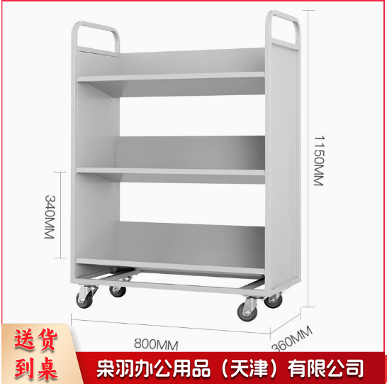 推车 档案车 图书馆小推车 书车 移动推车 （详情联系客服） 三层V型【白色】