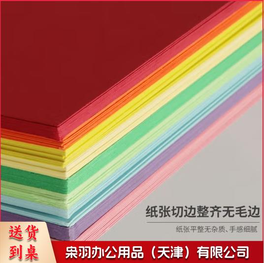 A3彩色卡纸 50张/包 下单颜色备注