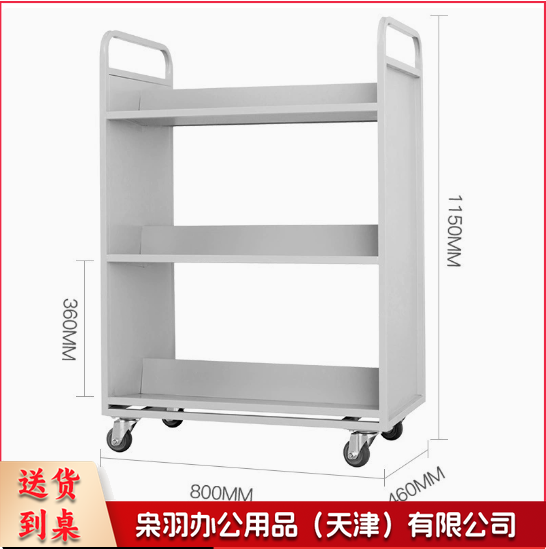 推车 档案车 图书馆小推车 书车 移动推车 （详情联系客服）三层W型