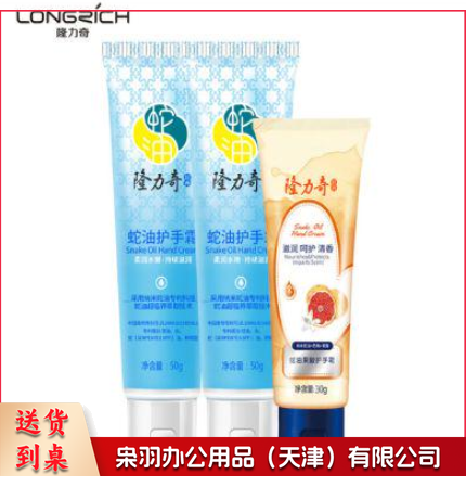 隆力奇 蛇油护手霜50g*2+蛇油果酸护手霜30ml