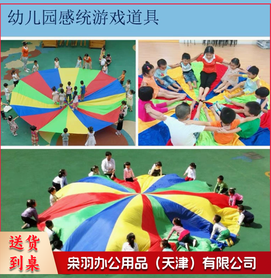 打地鼠彩虹伞幼儿园户外体育体能早教亲子感统训练器材拓展游戏 3米直径彩虹伞