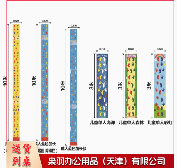 手脚并用游戏道具游戏垫抖音同款手忙脚乱户外拓展道具团建器材 成人蓝色加长款0.6m*10m