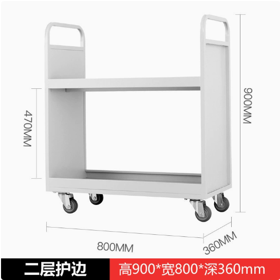 推车 档案车 图书馆小推车 书车 移动推车 （详情联系客服） 两层护边【白色】