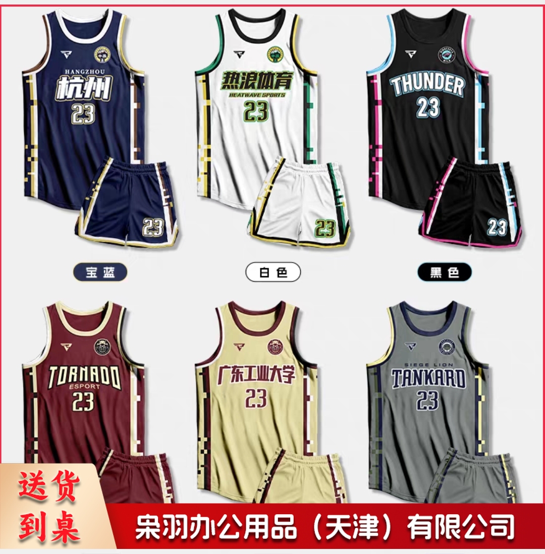 篮球服球服可定制透气无求篮球服男女同款颜色可选