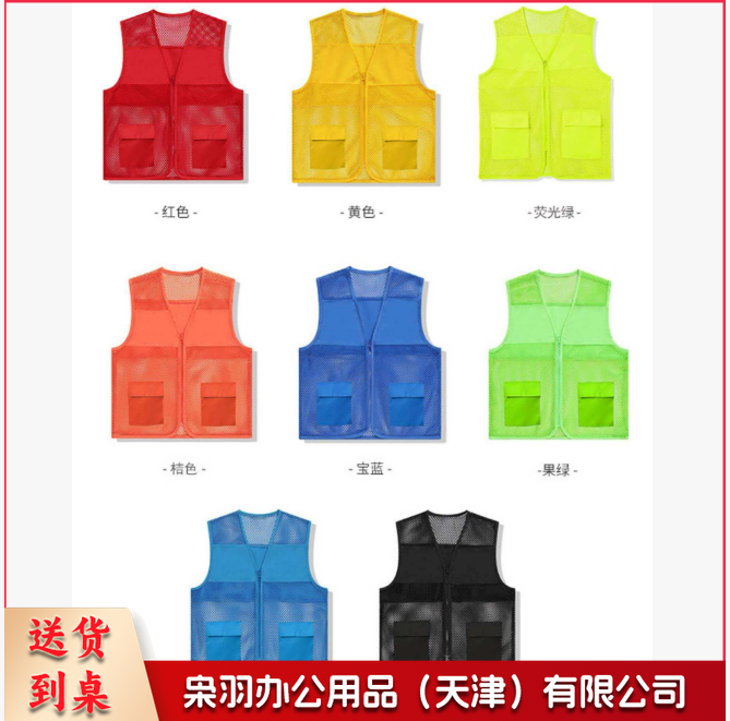 渔网网格志愿者马甲工作服定 制logo印字广告衫网纱马夹义工服--双口袋款颜色备注