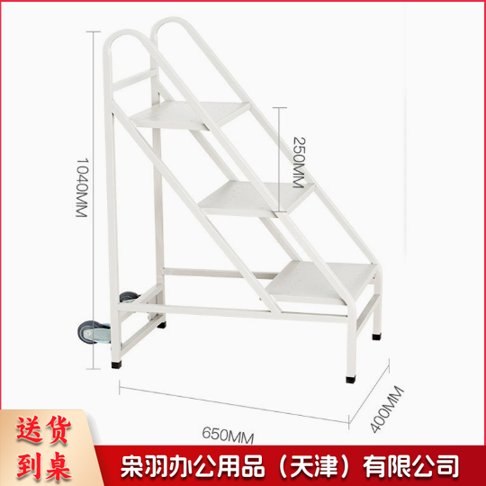 推车 档案车 图书馆小推车 书车 移动推车 （详情联系客服）三步书梯B款