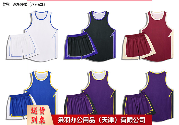 篮球服球服可定制无袖篮球服套装男女同款（颜色可选）