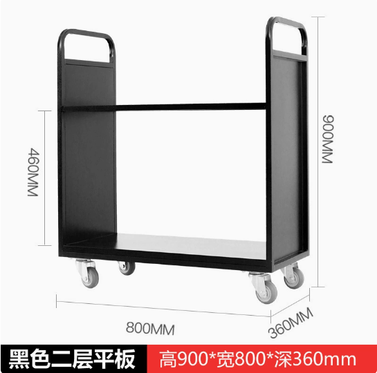 推车 档案车 图书馆小推车 书车 移动推车 （详情联系客服） 两层平板【黑色】