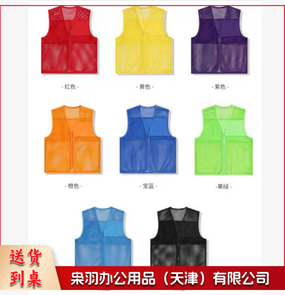 渔网网格志愿者马甲工作服定 制logo印字广告衫网纱马夹义工服-无口袋颜色备注