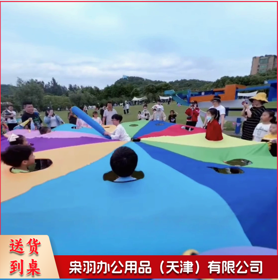  打地鼠彩虹伞幼儿园户外体育体能早教亲子感统训练器材拓展游戏 4米直径打地鼠