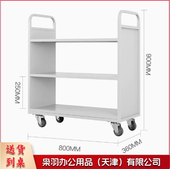 推车 档案车 图书馆小推车 书车 移动推车 （详情联系客服）两层护边【黑色】