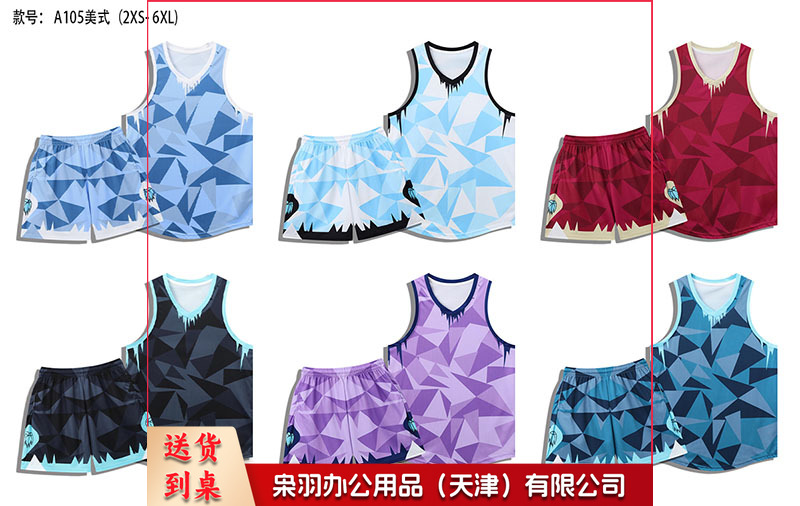 篮球服球服可定制无袖篮球服套装男女同款（颜色可选）