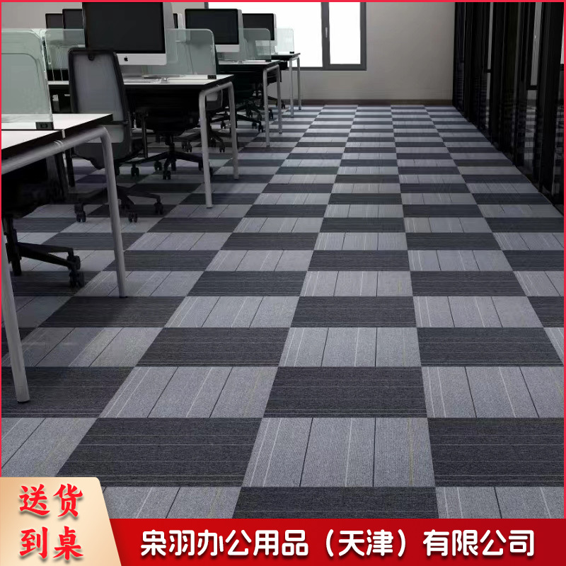 静音地毯办公室拼接地毯写字楼满铺酒店台球厅工程商用方块健身房地毯地垫