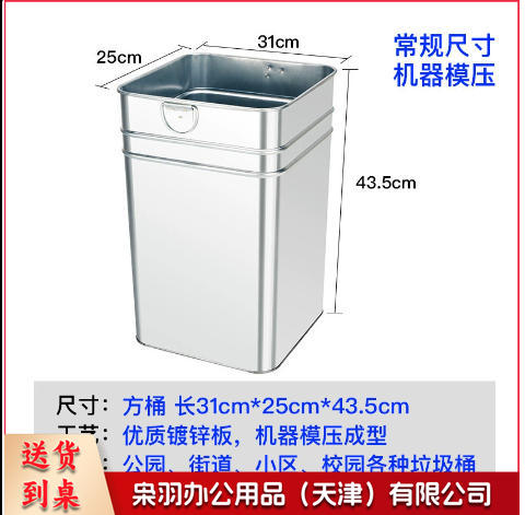 户外垃圾桶内胆果皮箱内桶小烟灰缸13*23*9cm加厚镀锌板不锈钢铁皮圆桶方形收纳
