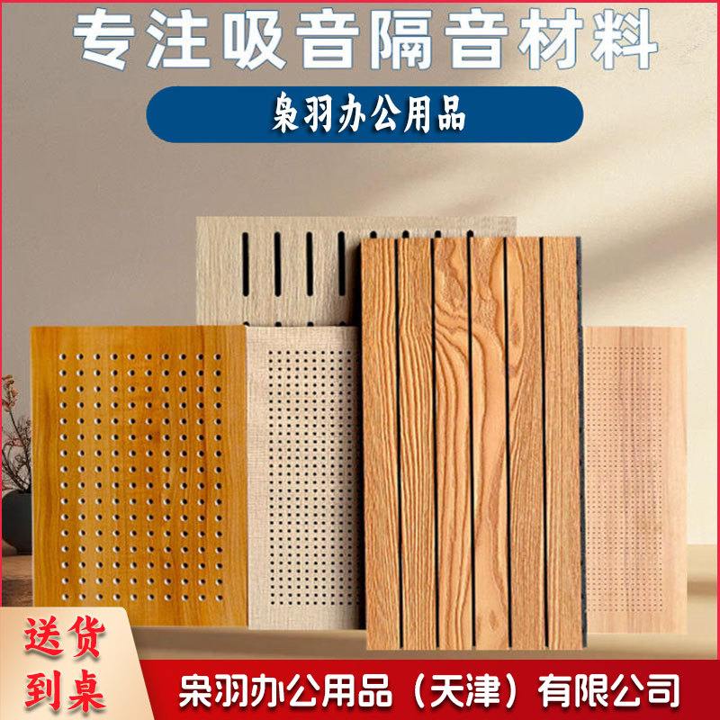 吸音板槽木静音板槽孔吸音板A级阻燃木质槽木吸音板音乐厅剧院墙面工程体育馆专用（多层实木基材12mm）