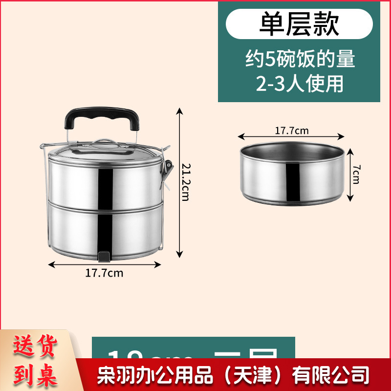 厂家批发户外加厚大容量提锅可加热手提便当盒学生不锈钢多层饭盒（16cm电木柄【二层】）