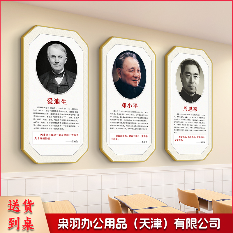 名人名言装饰画小学学校课室布置背景墙挂画励志标语警句文化壁画（60*120CM）其他尺寸咨询客服