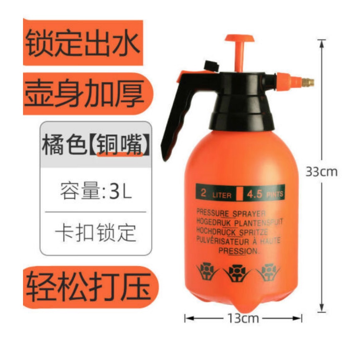 3L浇花喷壶 喷水壶浇花水壶压力喷壶