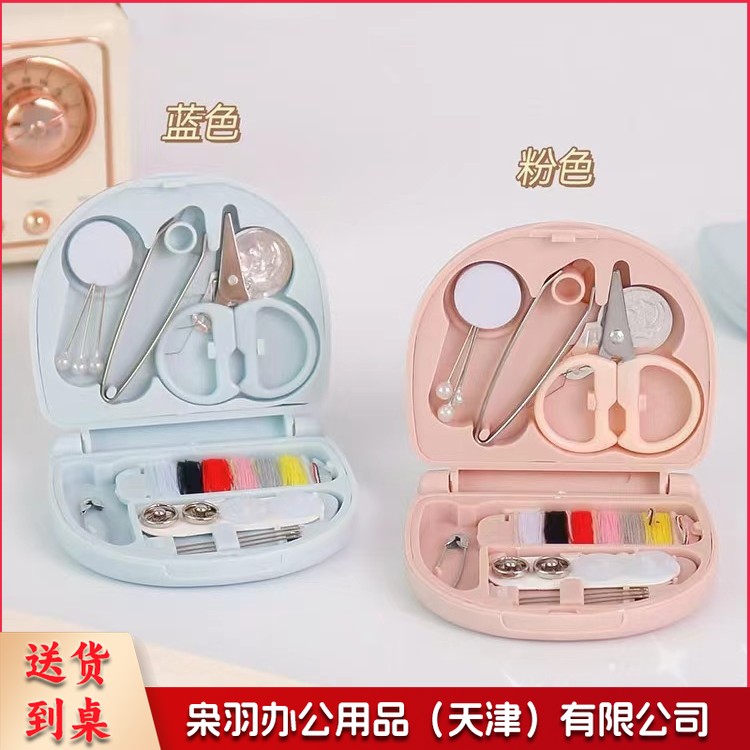 北欧风迷你针线盒便携式小针线包缝纫工具组合套装酒店用品