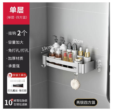 花洒架淋浴架浴室架厕所收纳（单层四方篮（两用））壁挂式免打孔卫生间太空铝三角转角架子（单层四方篮（两用））