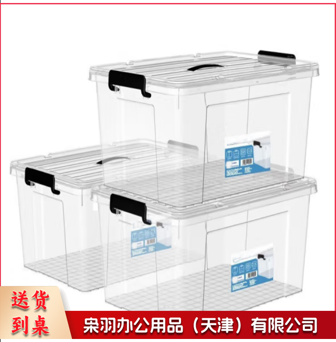 收纳箱 68L透明收纳箱