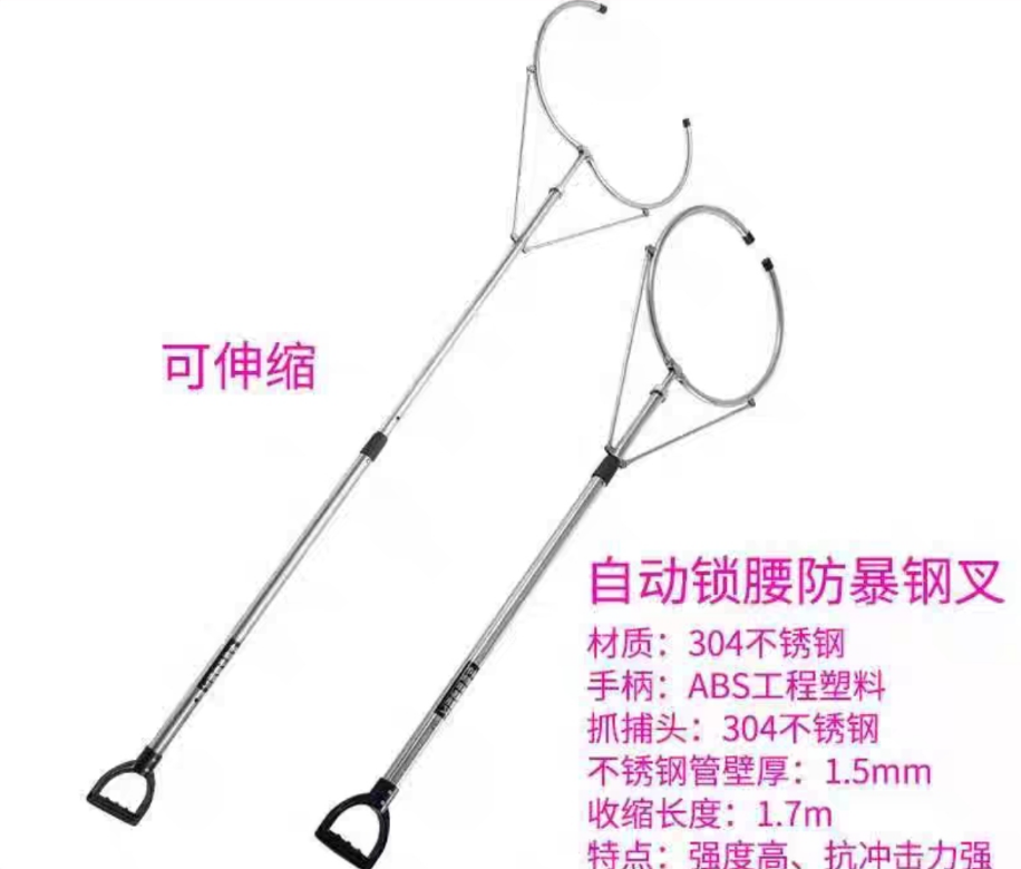 不锈钢伸缩防暴钢叉抓捕网兜约束抓捕器猫狗捕抓器 保安安保器材