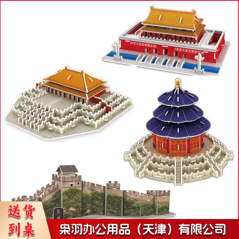 中国古建筑拼图玩具