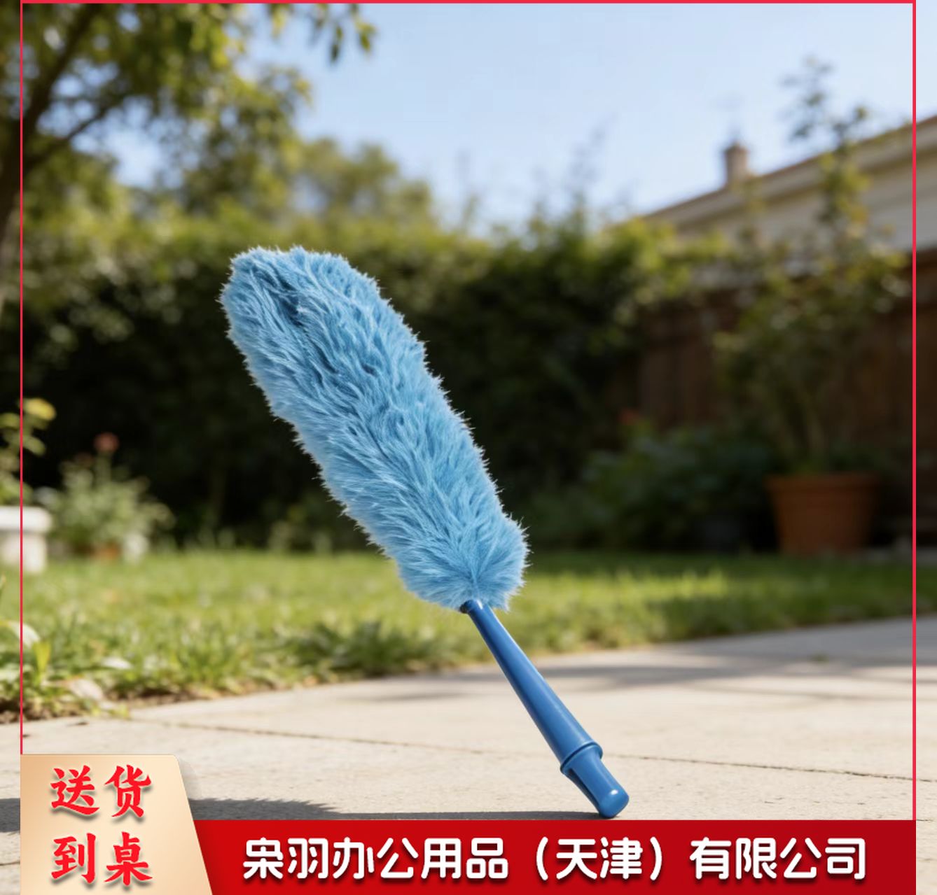 掸子静电吸尘