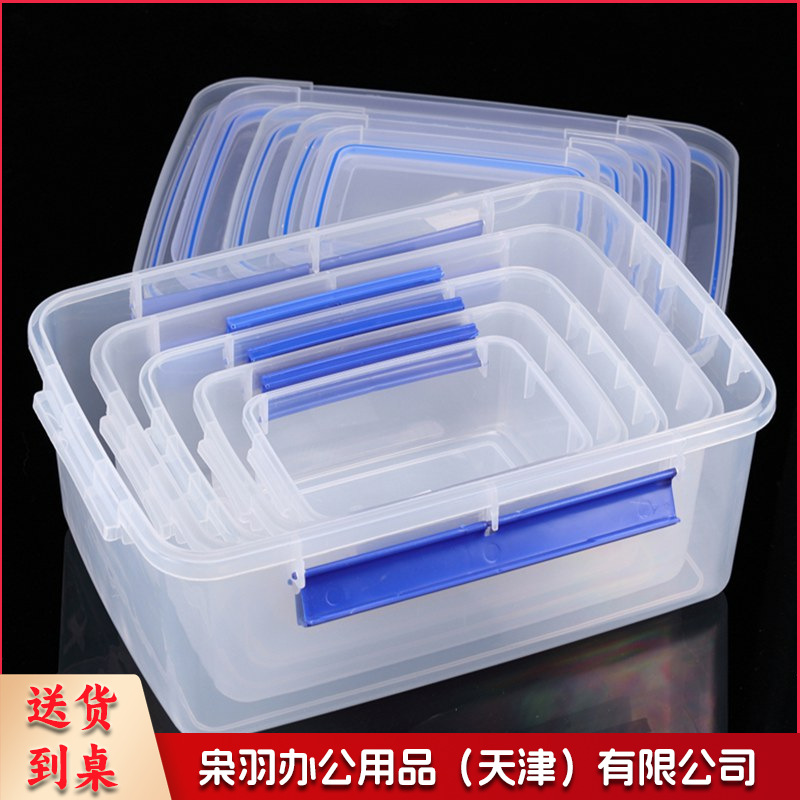 厨房冰箱商用食品级透明塑料保鲜盒冷冻密封收纳盒酒店专用大容量（加高30升8831）