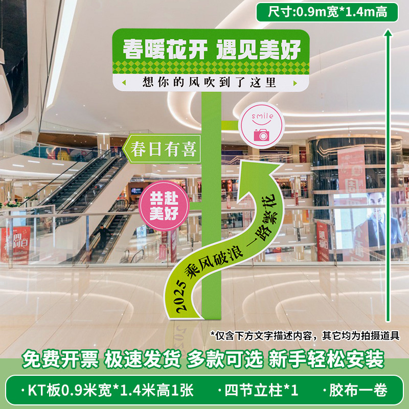 春天氛围装饰KT立牌商场布置幼儿园户外春游仪式网红拍照挂布条幅（【1.4M*0.9M⭐春暖花开】春天打卡指示牌B）
