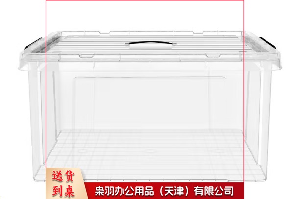 带盖直角整理箱(中号) 48*34*29CM