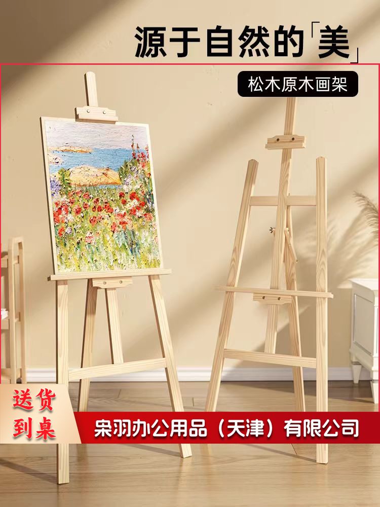 画架美术生专用素描画架 1.5m
