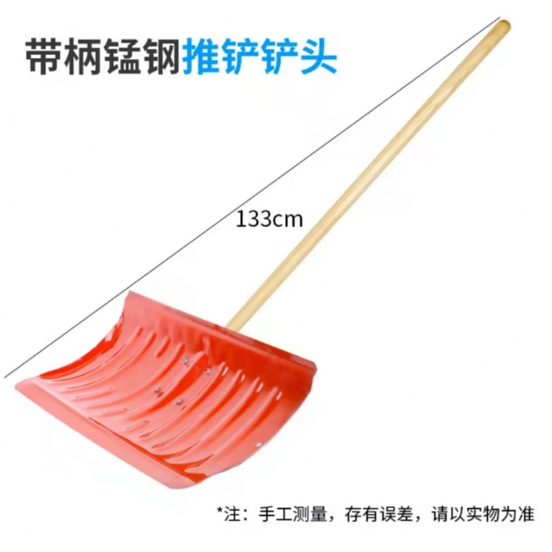 全钢推雪铲子 除雪铲