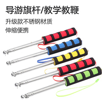 教鞭 导游旗杆 可伸缩 2.5米伸缩旗杆(颜色随机)