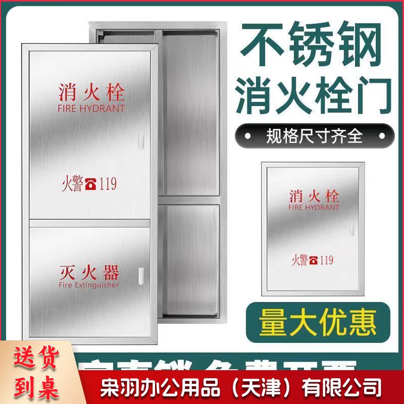 消防拴换不绣钢板550X600*6、550*850*6(支持定制尺寸)