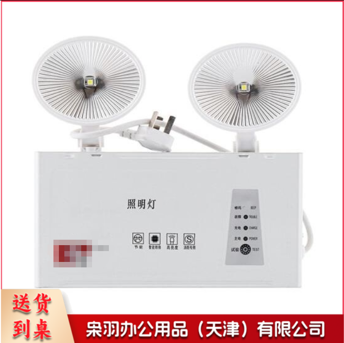 双头应急灯