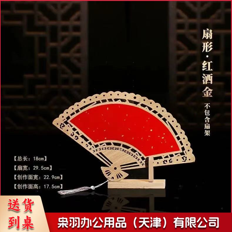 高档新款diy宣纸扇空白木质镂空宣纸团扇中国风古风国画书法扇子（万年红洒金-扇形，10个起订）一个价格