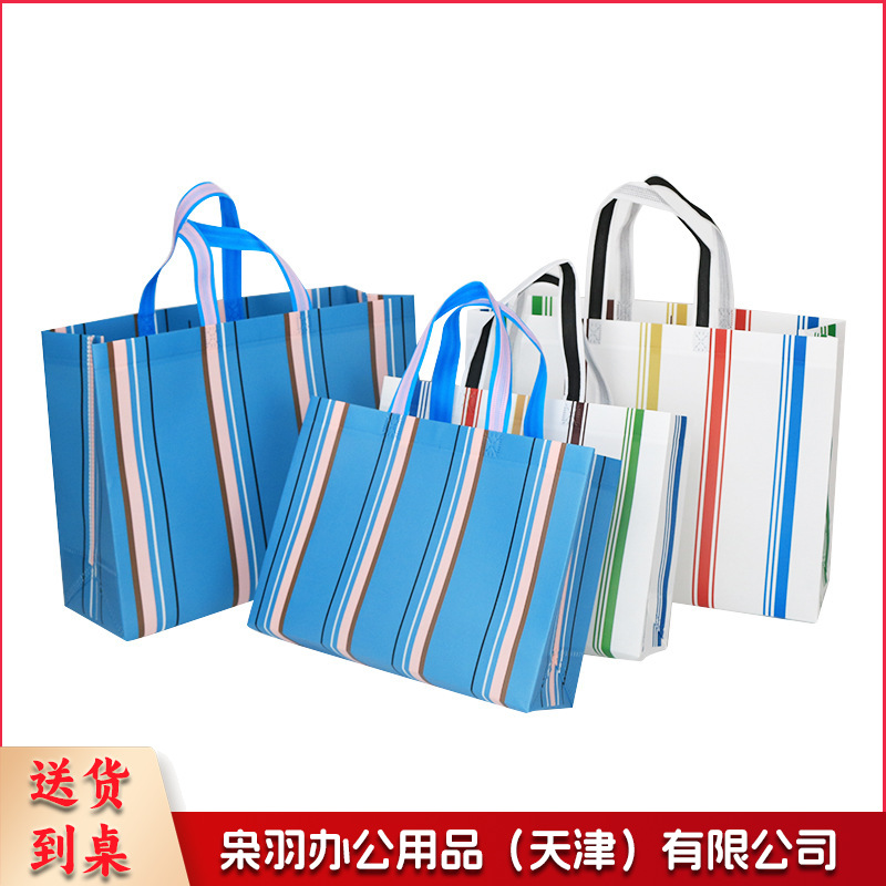 （条纹蓝底42*32*14cm）无纺布覆膜立体袋服装内衣购物袋防水防尘加厚手提袋可印logo