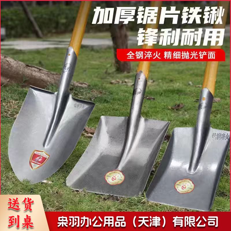 加厚大铁锹锰钢尖方平头