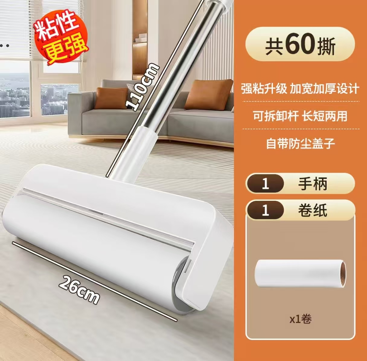 粘毛滚筒粘毛器 可撕式粘尘纸除毛刷 26*110