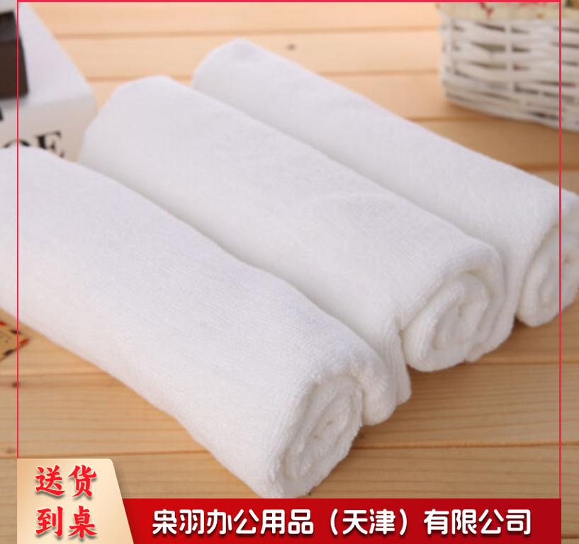 白色小毛巾 35*75cm