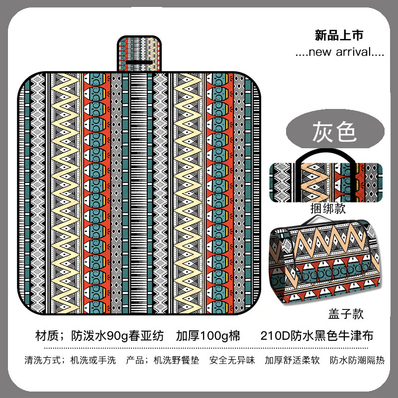 飞行棋野餐垫外出春游亲子朋友互动便携户外加厚牛津大号布防潮垫(200x200盖子款